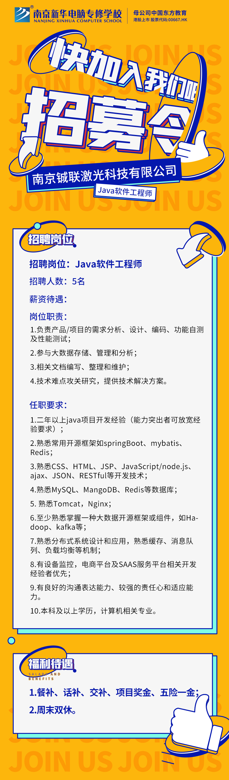  招賢納士，“職”等你來(lái)！