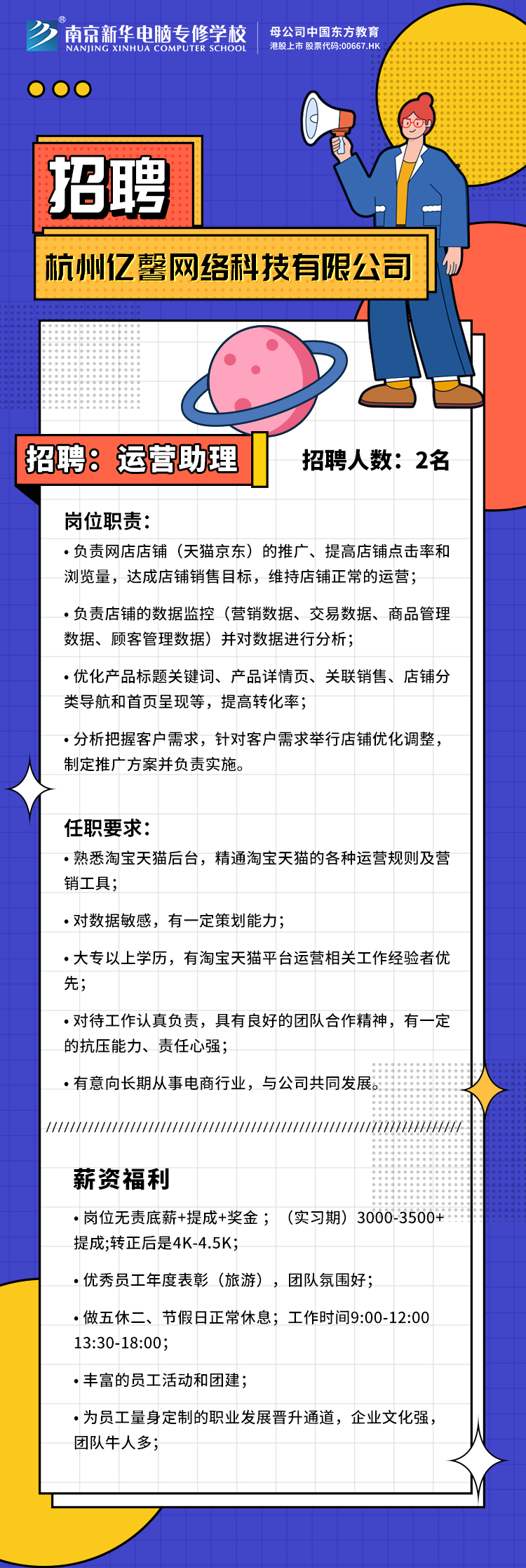 招賢納士，“職”等你來(lái)！
