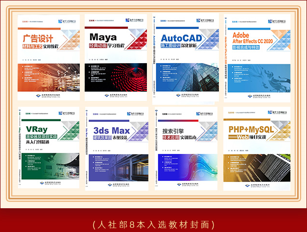 喜報(bào)！8本新華教材入選國家級(jí)技工教育和職業(yè)培訓(xùn)教材目錄！