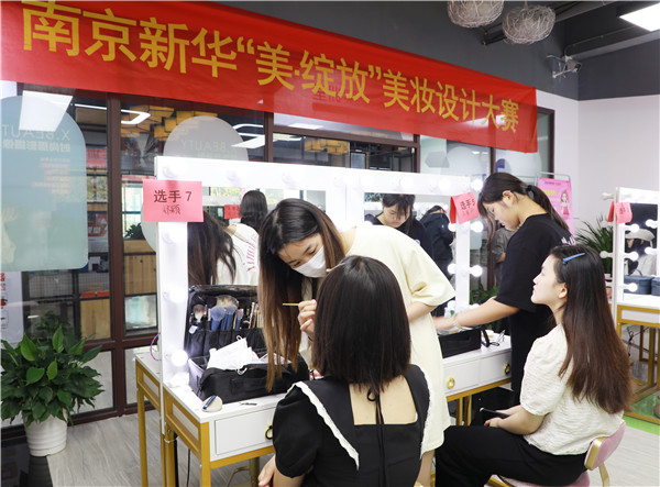 南京新華“美·綻放”美妝設(shè)計(jì)大賽圓滿(mǎn)結(jié)束