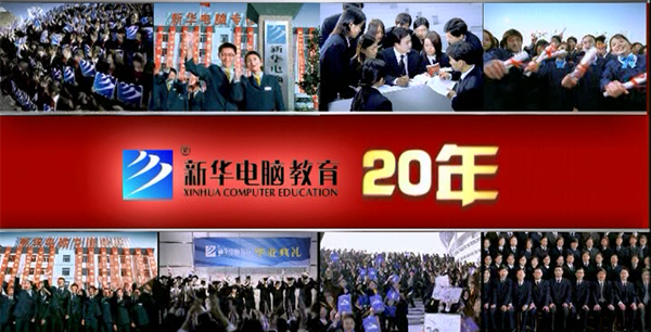 暴露年齡！這些新華老廣告詞里，有你的童年回憶！