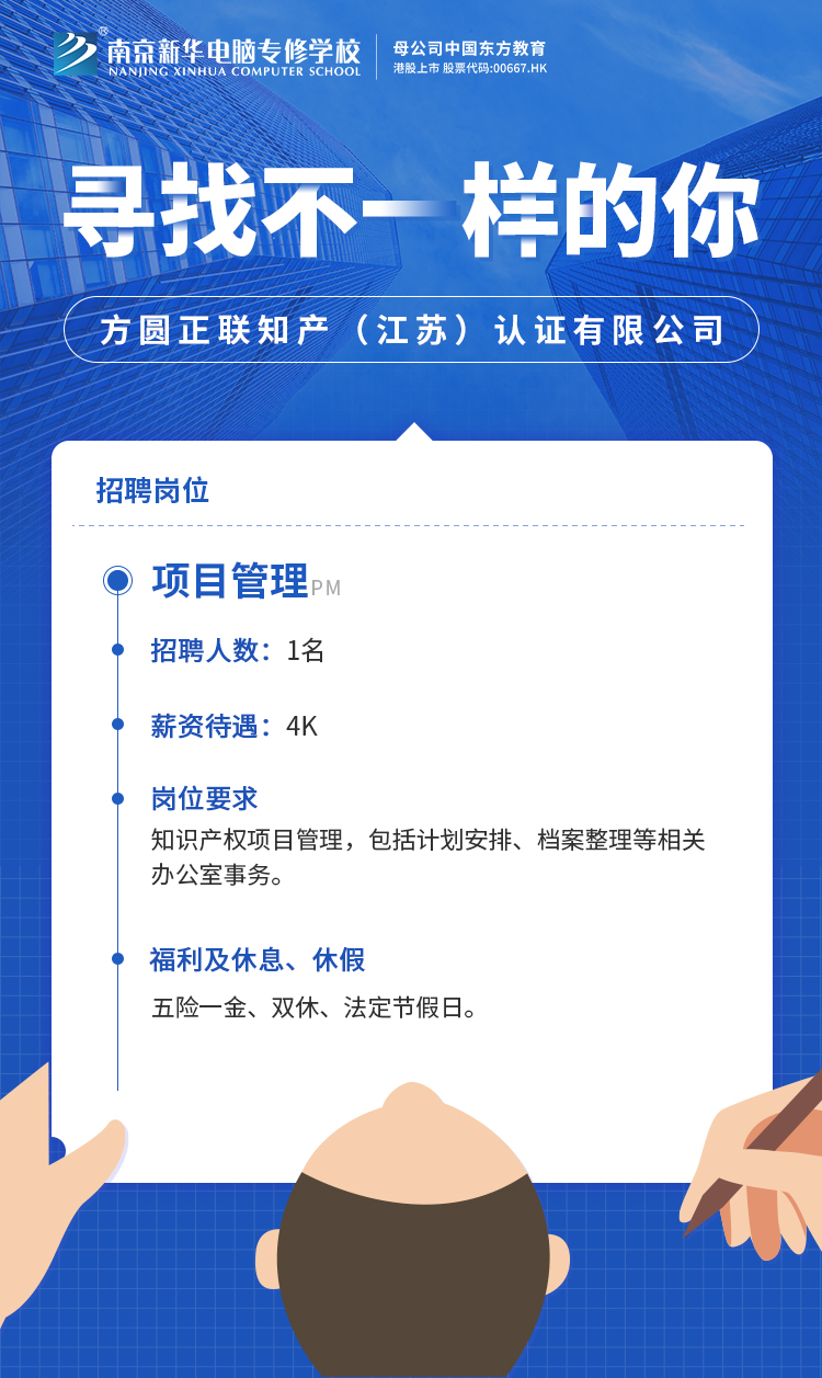 招賢納士，“職”等你來！