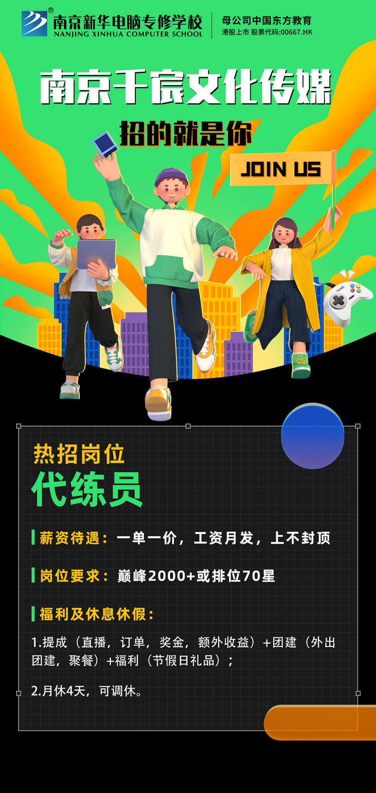 招賢納士，“職”等你來(lái)！