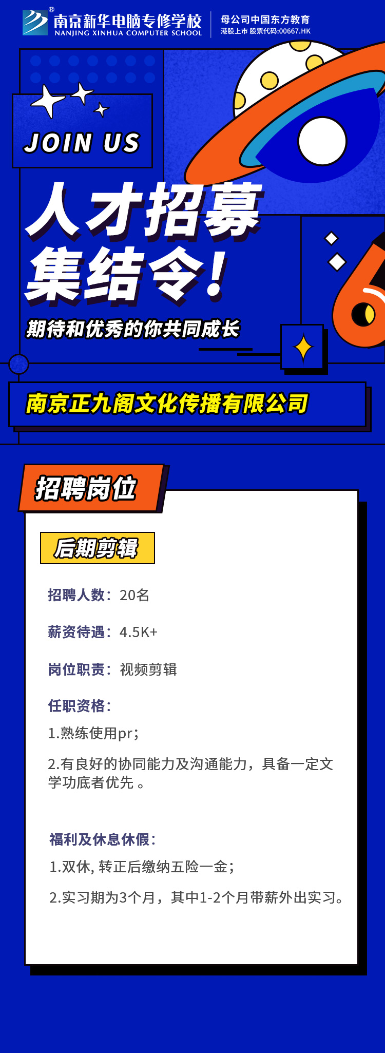 招賢納士，“職”等你來！