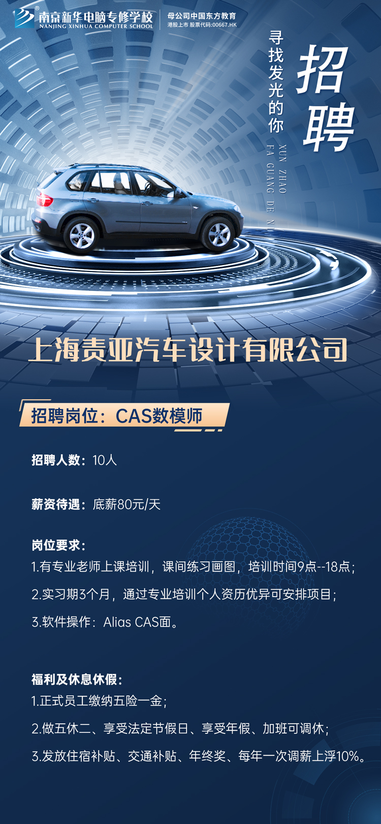 招賢納士，“職”等你來！