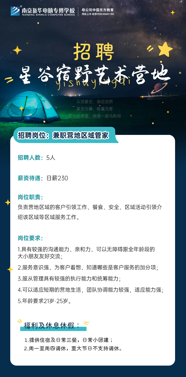 招賢納士，“職”等你來(lái)！