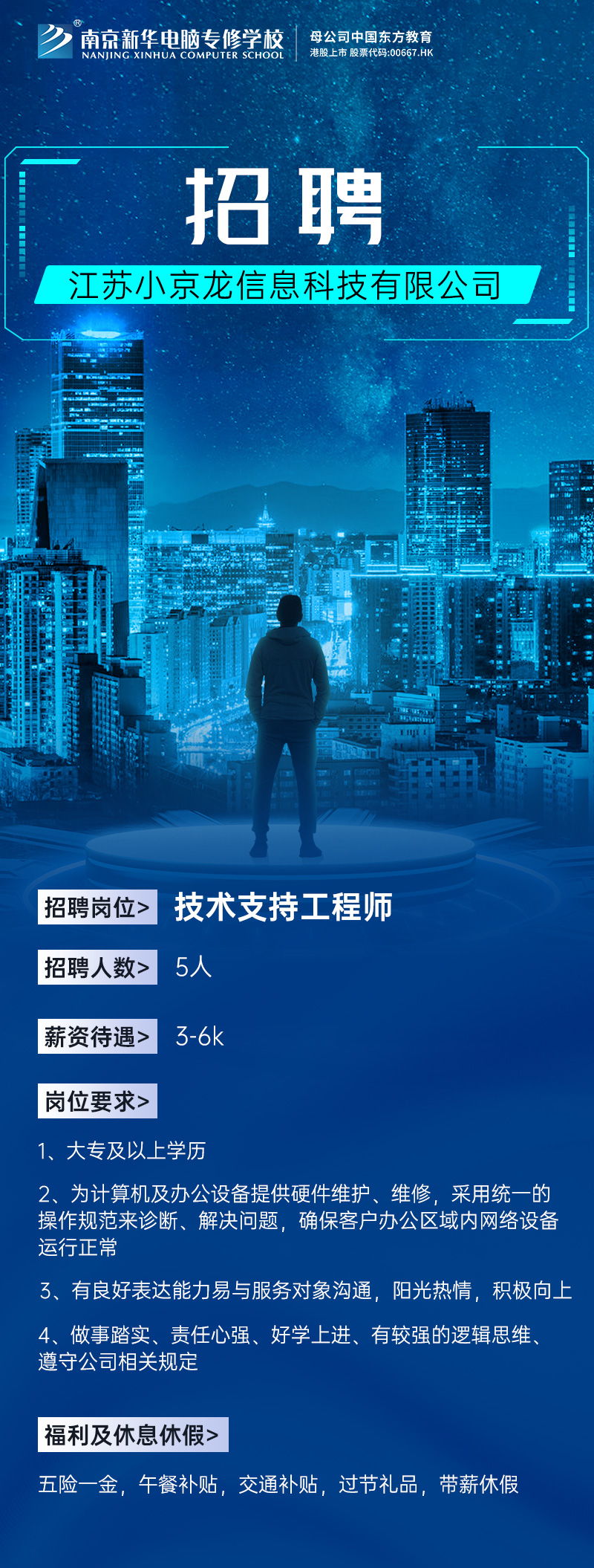 招賢納士，“職”等你來！