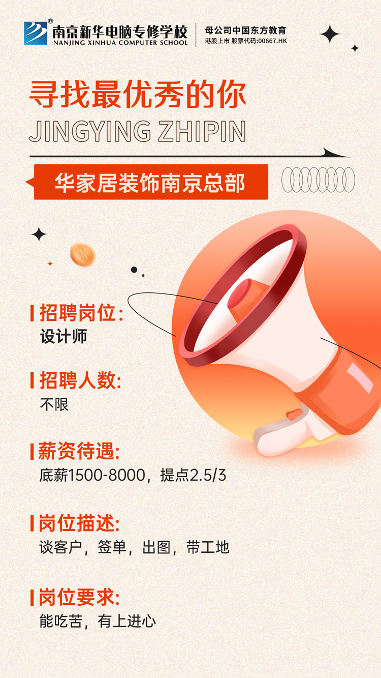 招賢納士，“職”等你來(lái)！