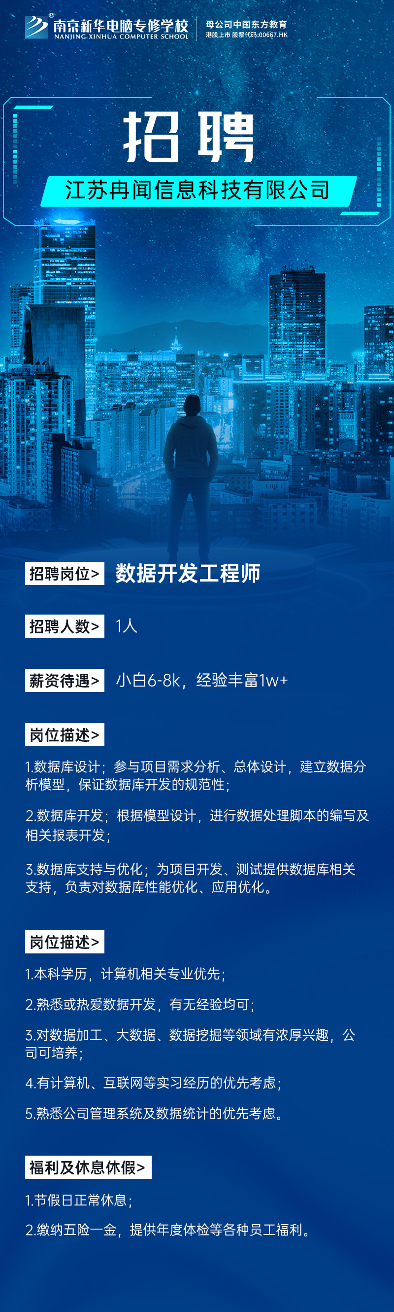 招賢納士，“職”等你來！