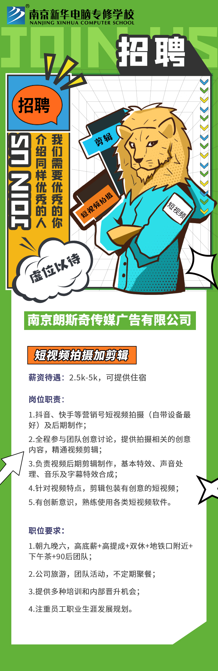 招賢納士，“職”等你來！