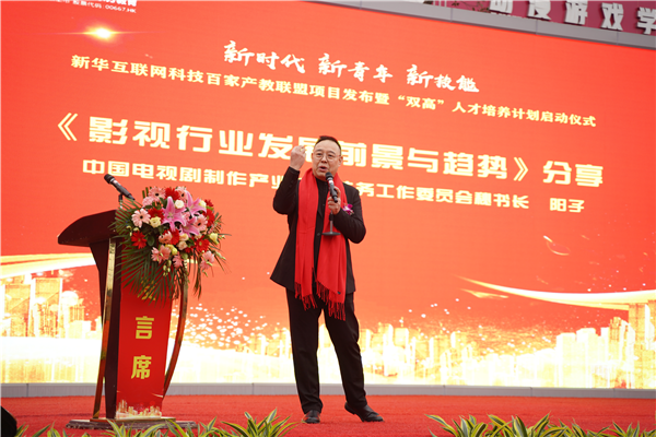 校企共建育“雙高”精英，新華教育培大國(guó)工匠