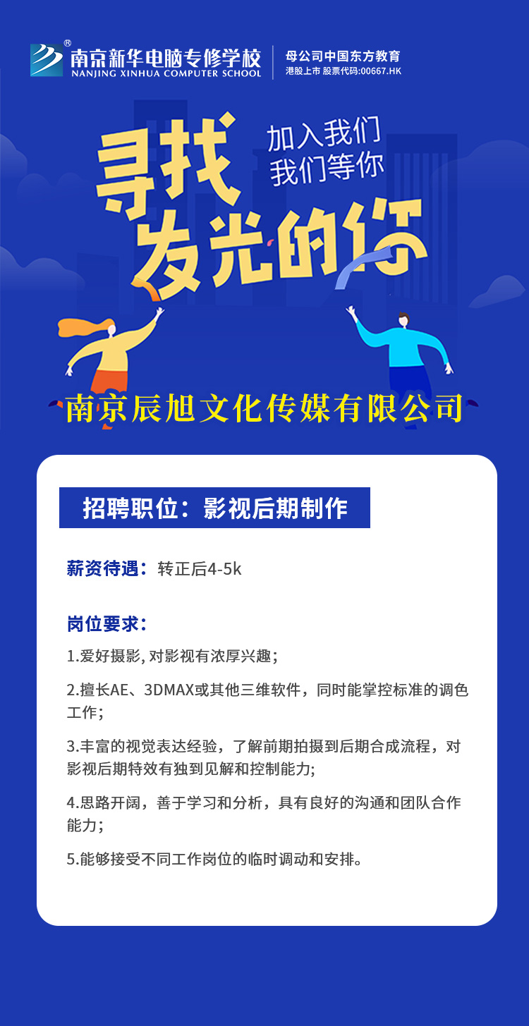 招賢納士，“職”等你來！