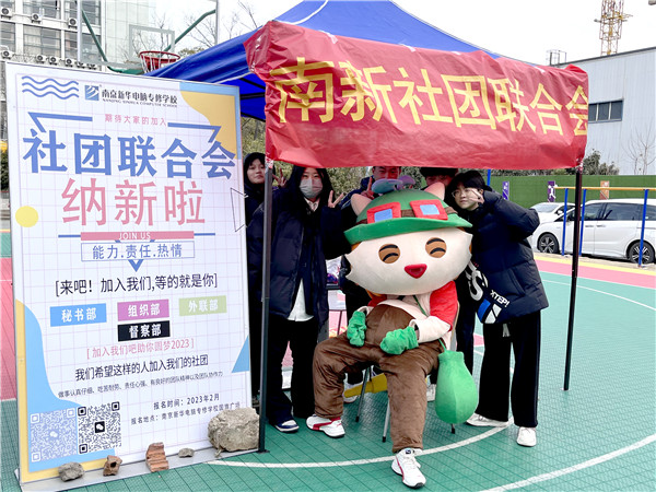 青春飛揚 夢想起航|南京新華2023年春季社團(tuán)招新大會開始啦！