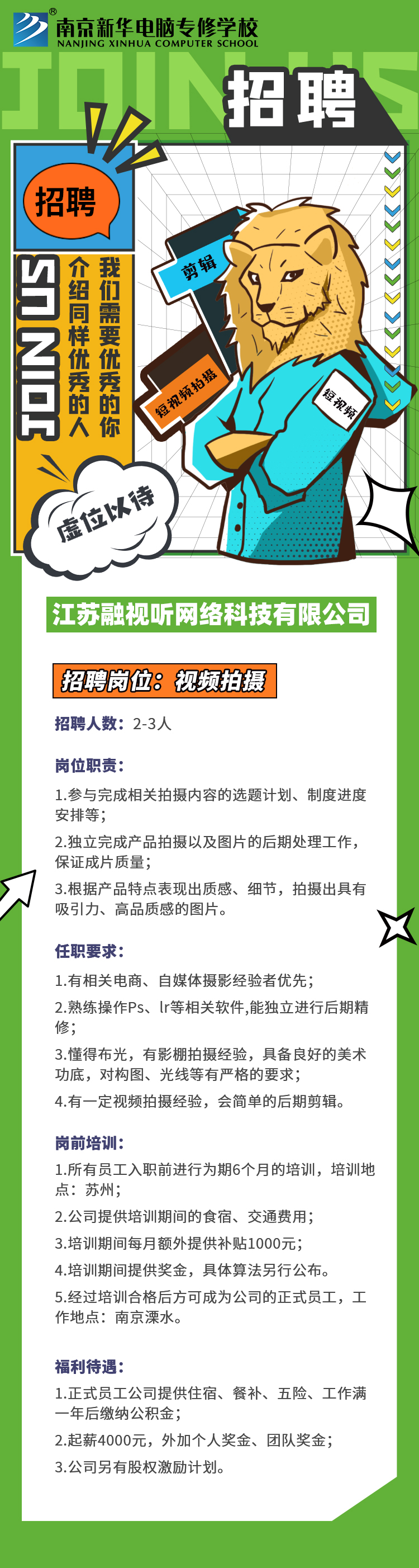 招賢納士，“職”等你來！