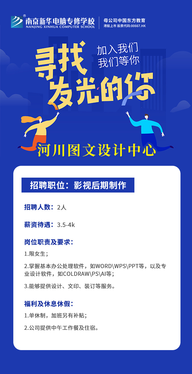 招賢納士，“職”等你來(lái)！