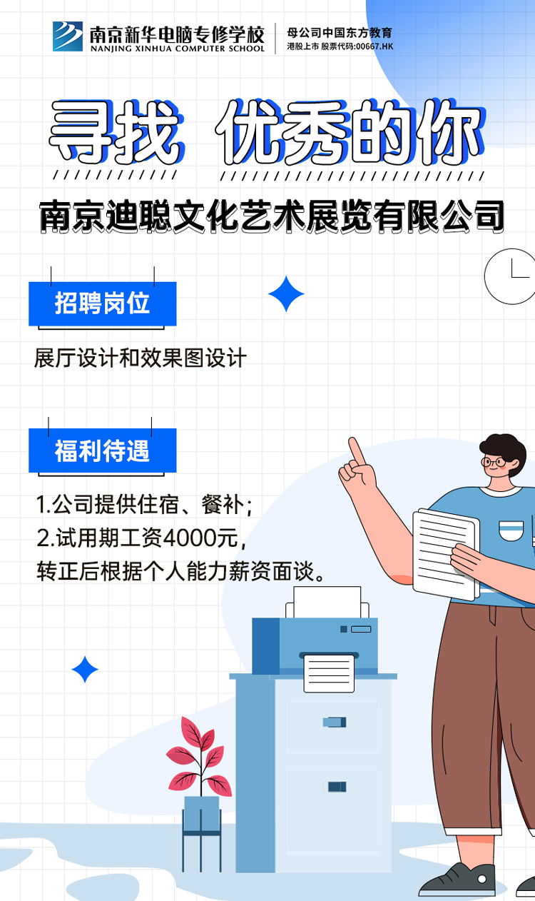 招賢納士，“職”等你來(lái)！