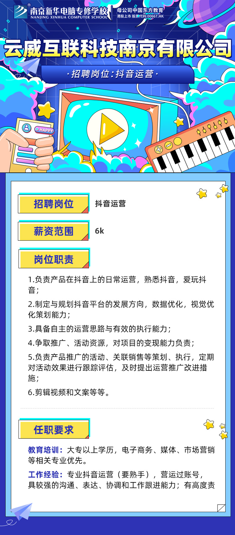 招賢納士，“職”等你來！