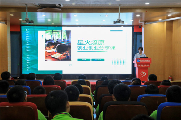榜樣的力量|杰出校友母校行，傳遞榜樣的力量