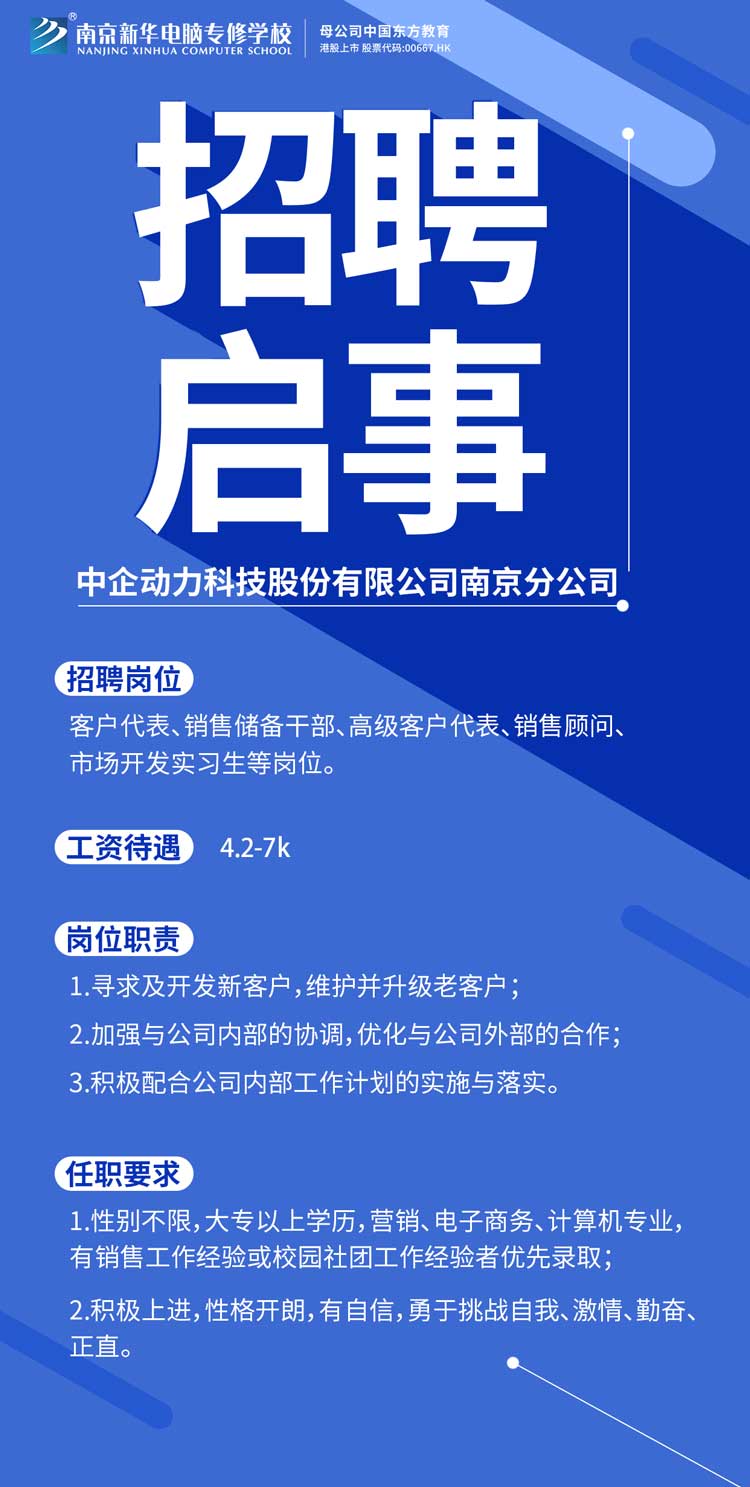 招賢納士，“職”等你來！