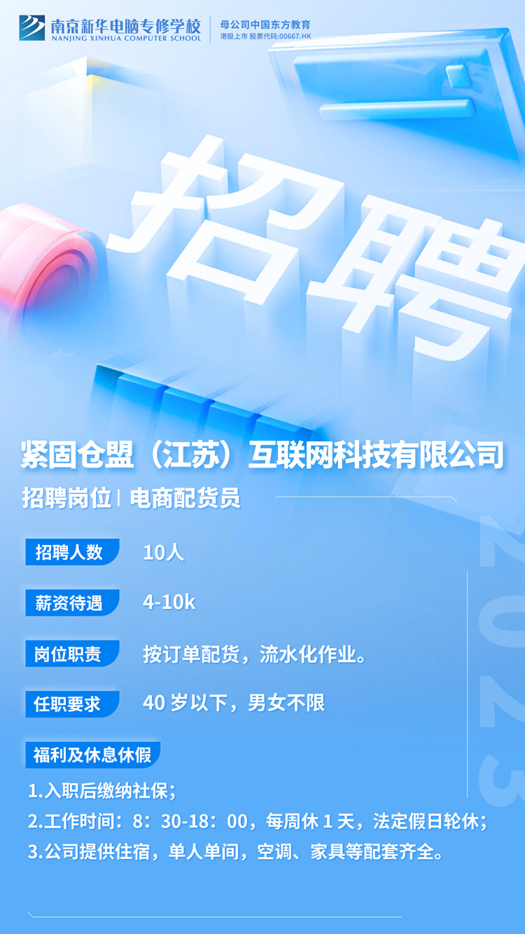 招賢納士，“職”等你來(lái)！