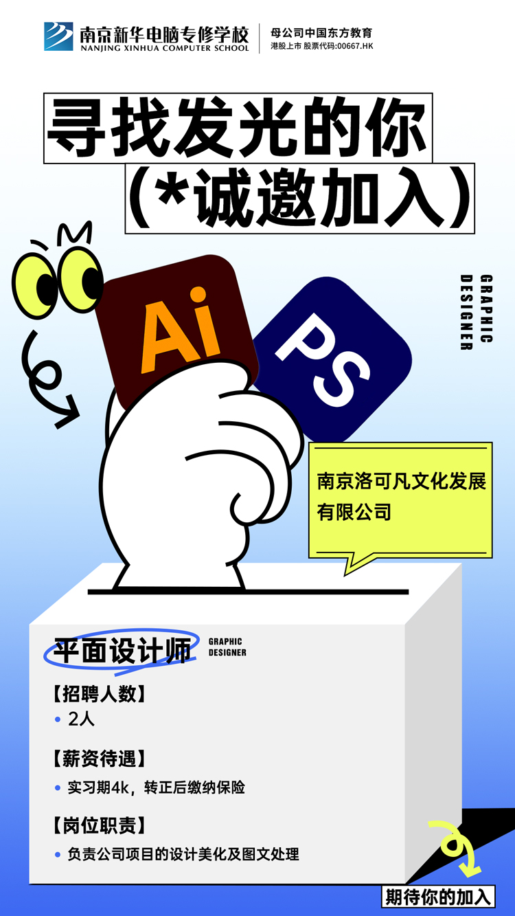 招賢納士，“職”等你來！