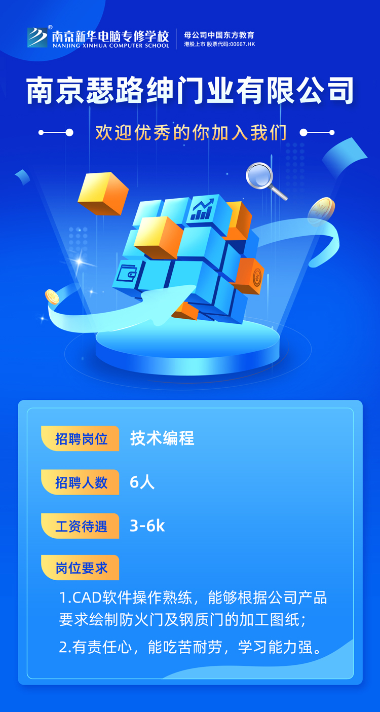 招賢納士，“職”等你來！