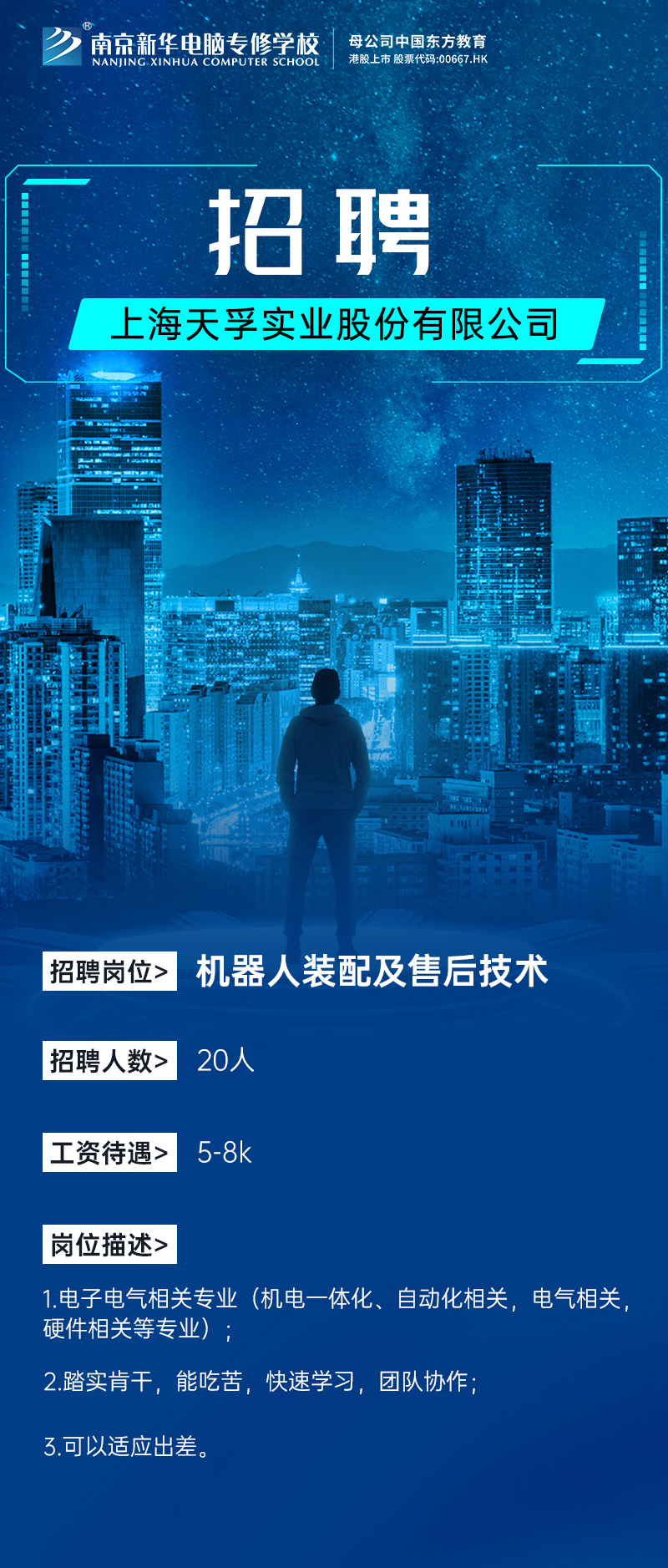 招賢納士，“職”等你來！