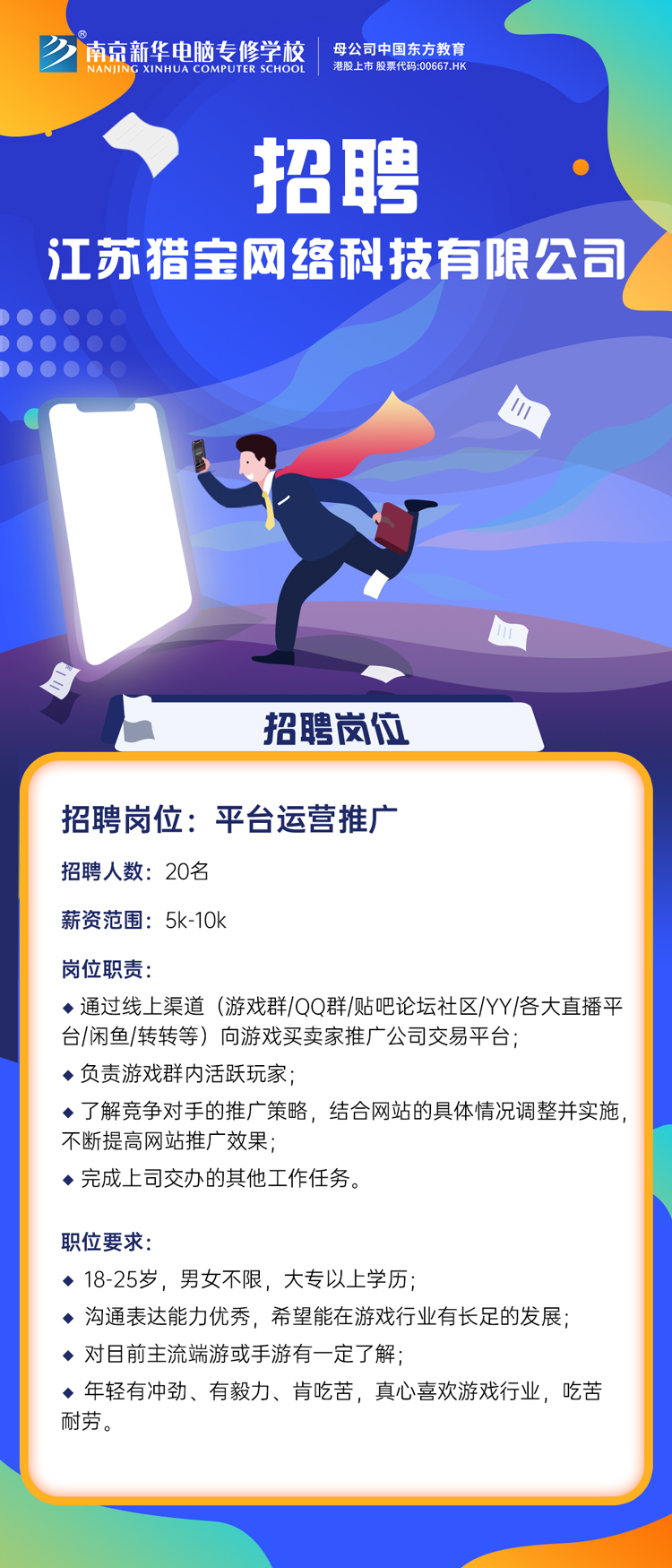招賢納士，“職”等你來！