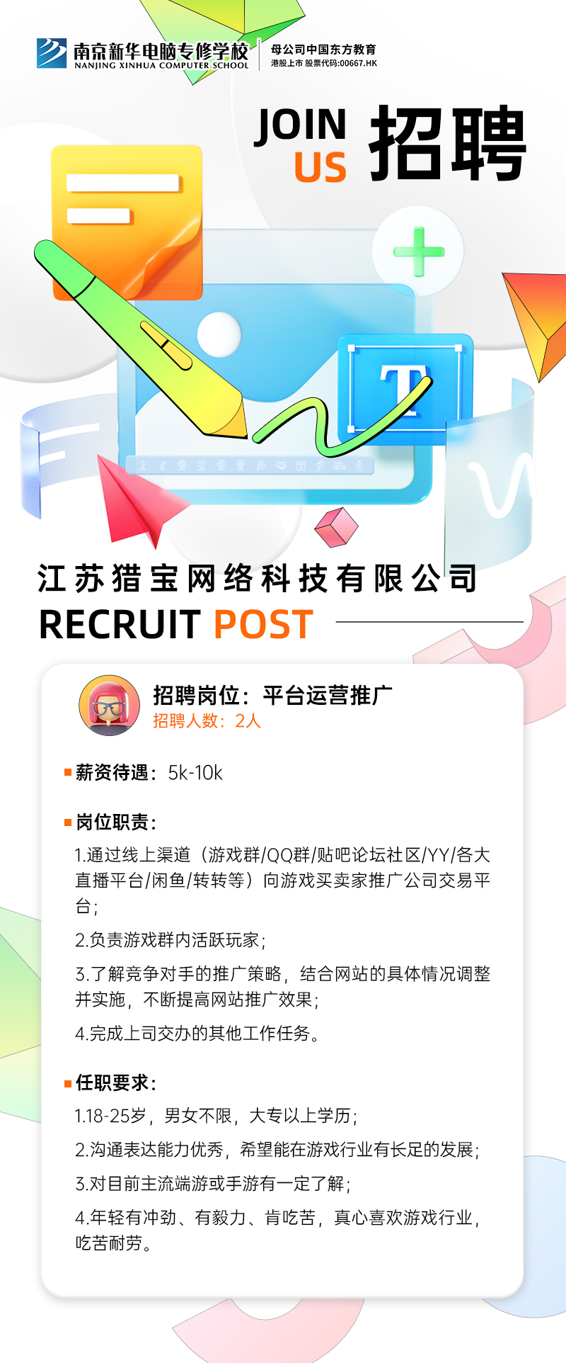 招賢納士，“職”等你來！