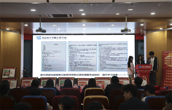 南京新華電腦專修學(xué)?！凹倚Ｍ摹よb證成長”酷家樂階段暨期末結(jié)課答辯會圓滿落幕