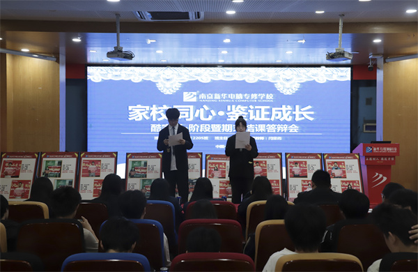 南京新華電腦專修學(xué)?！凹倚Ｍ摹よb證成長”酷家樂階段暨期末結(jié)課答辯會圓滿落幕