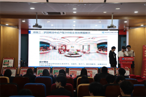 南京新華電腦專修學(xué)?！凹倚Ｍ摹よb證成長”酷家樂階段暨期末結(jié)課答辯會圓滿落幕