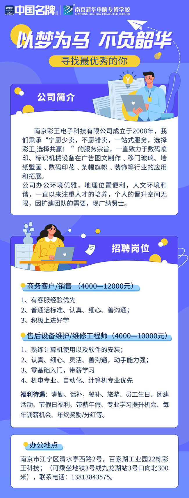 1750315088407252.jpg 招聘1.jpg