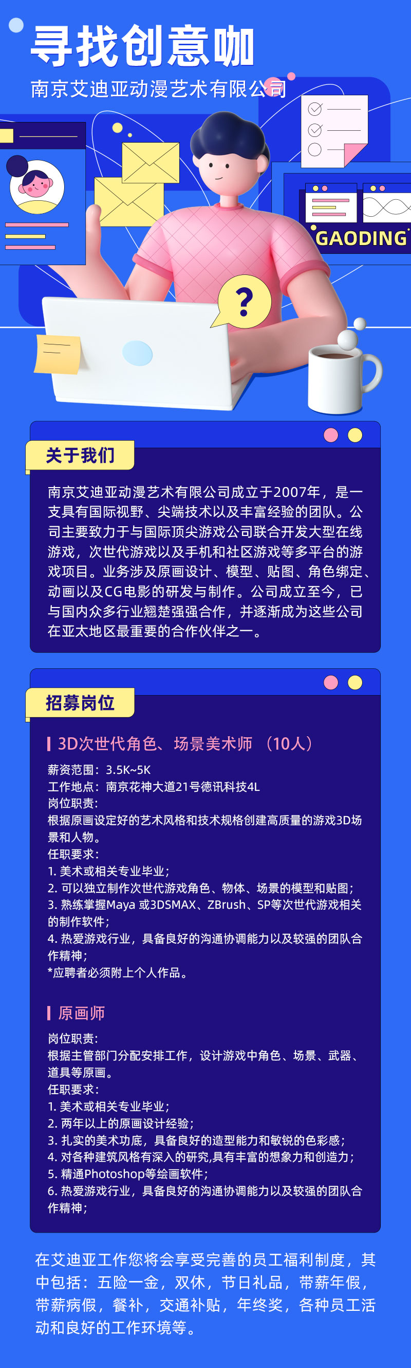 1755503871324029.jpg 招聘3.jpg