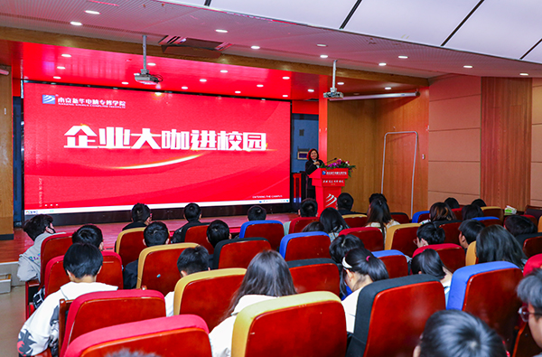 企業(yè)大咖進(jìn)校園——王東、郜明雷