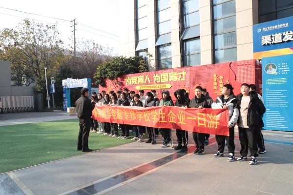 南京新華學(xué)子走進蘇寧易購，開啟企業(yè)研學(xué)一日游