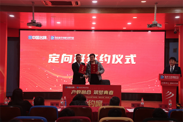 南京新華電腦學(xué)校與知名企業(yè)達成校企合作，共育IT精英