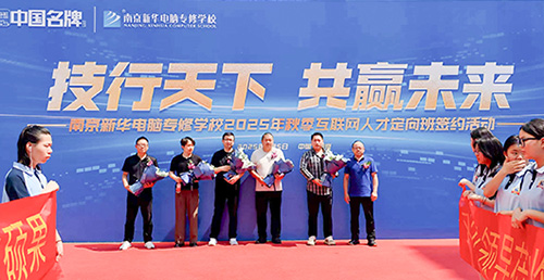 技行天下，共贏未來