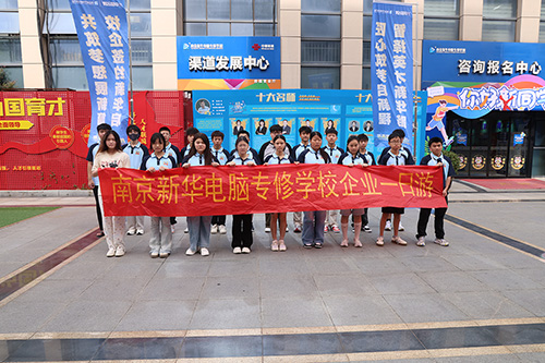 南京新華學子走進唯晶科技：探索數(shù)字創(chuàng)意產(chǎn)業(yè)的未來之旅