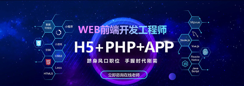 初中畢業(yè)學(xué)WEB前端開(kāi)發(fā)專業(yè)前景如何？