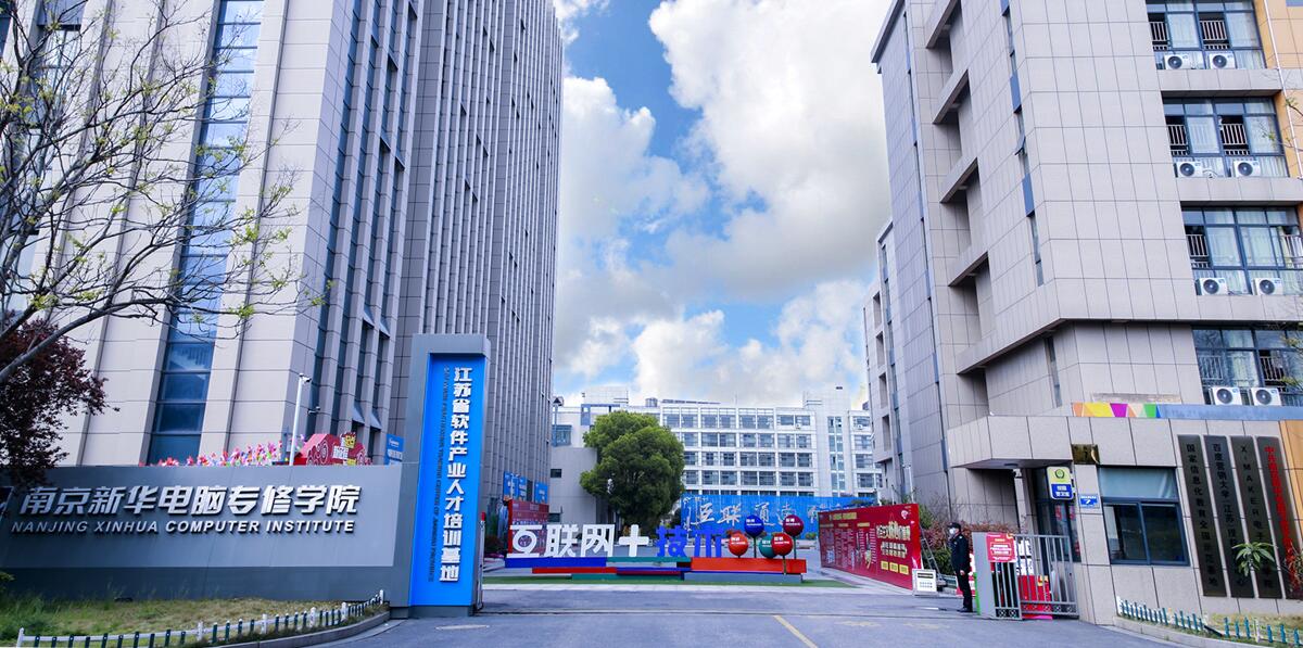 年前擇校，為啥家長都來南京新華實地考察？