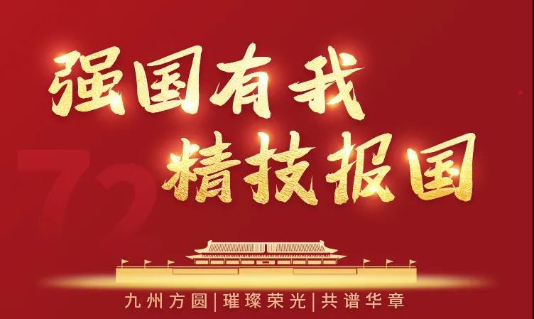 電影《長津湖》帶給我們的啟示：強(qiáng)國有我，精技報(bào)國