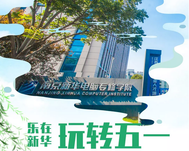 敲黑板！兩天一夜，玩轉(zhuǎn)你的五一假期