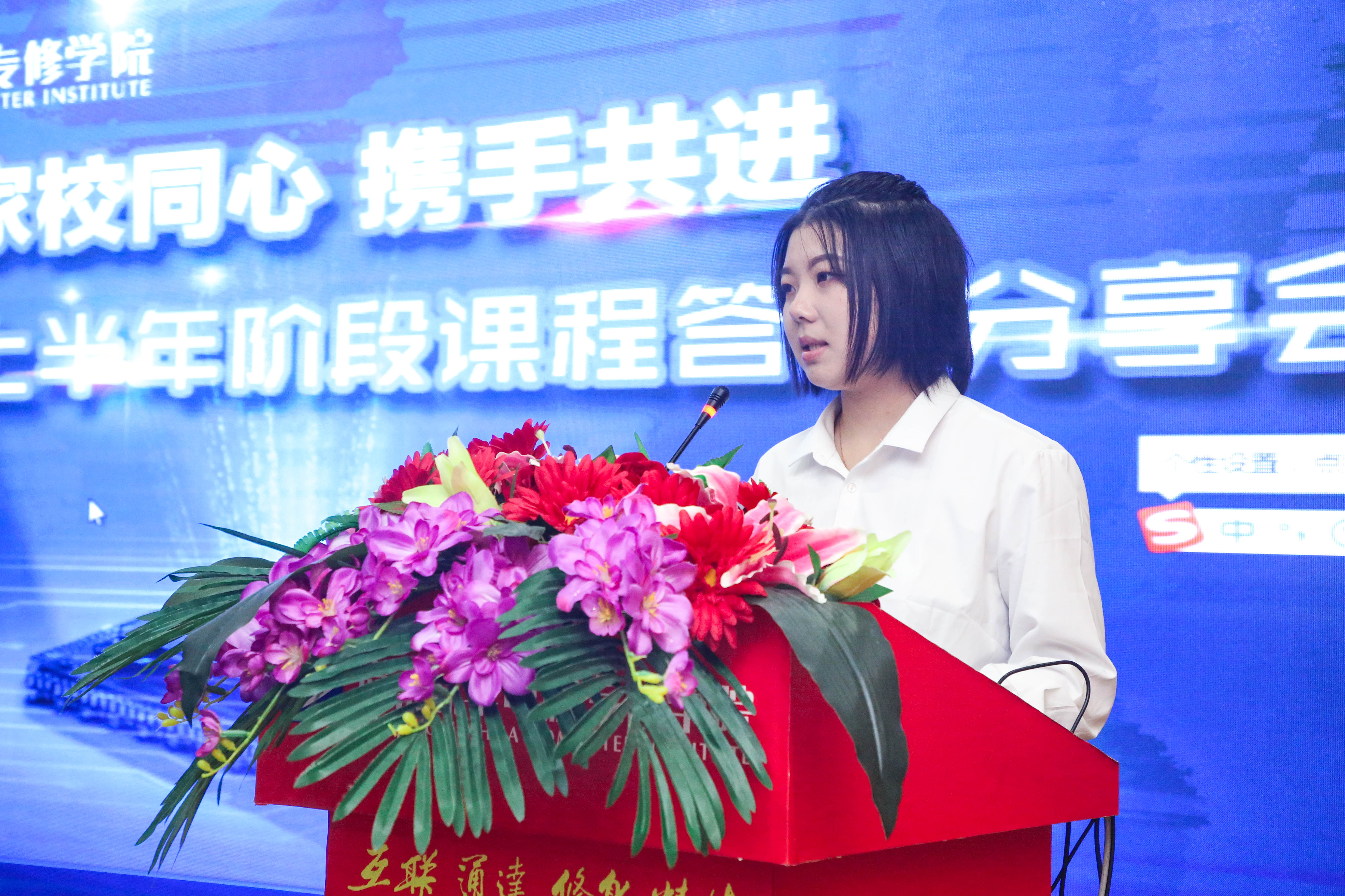 家校同心，攜手共進(jìn)