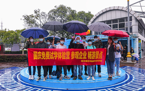 十一校園開放日，新華邀你來體驗(yàn)！