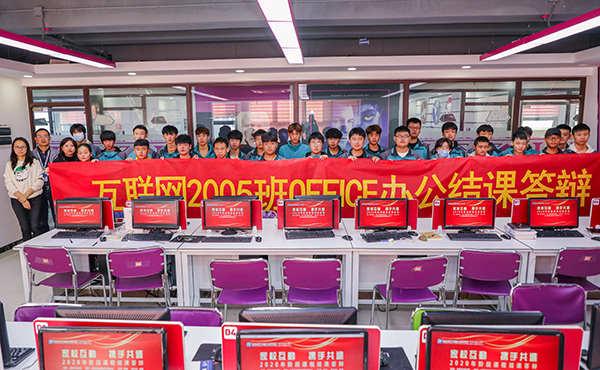“家校同心，攜手共進(jìn)”——南京新華互聯(lián)網(wǎng)2005班office結(jié)課答辯