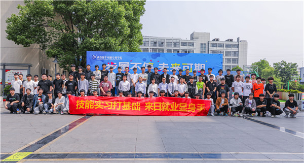 南京新華京東618實習(xí)項目歡送儀式成功舉行！