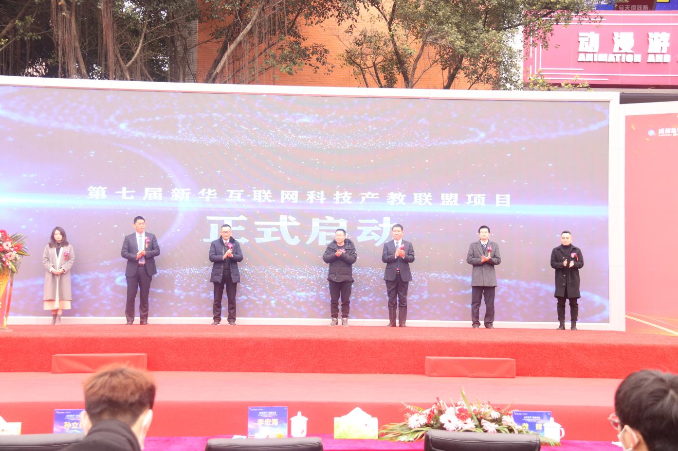 2022新華產(chǎn)教聯(lián)盟項(xiàng)目發(fā)布暨春季人才預(yù)定會(huì)盛大舉行！