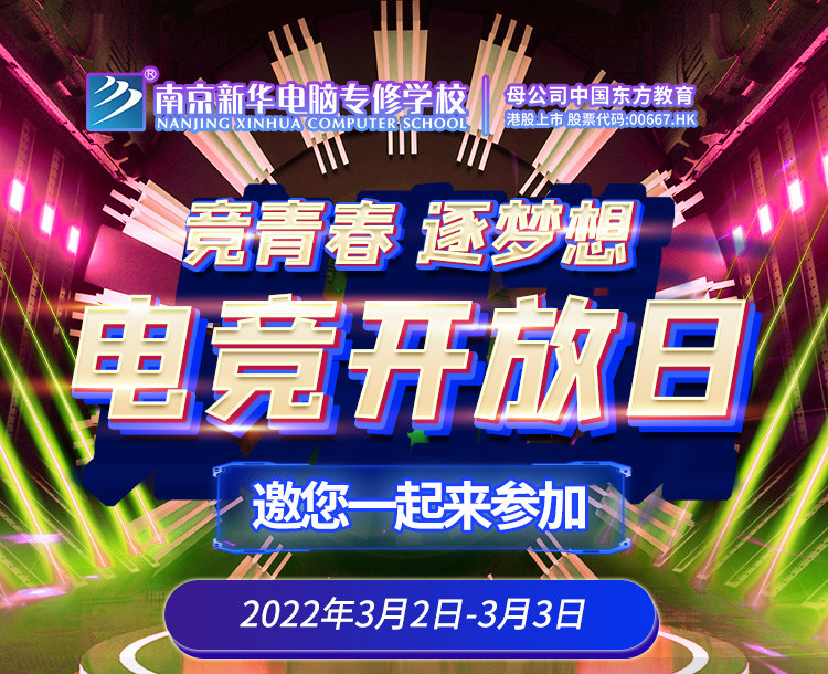 電競(jìng)開放日|哇哦~聽說(shuō)這里可以免費(fèi)開黑！
