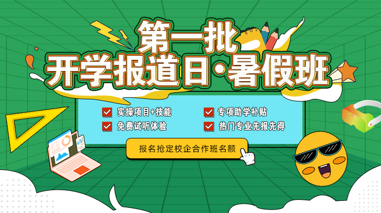 南京新華第一批開(kāi)學(xué)報(bào)到日·暑假班開(kāi)班啦！